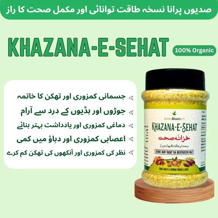 Khazana-e-Sehat – 100% Organic Wellness Blend
