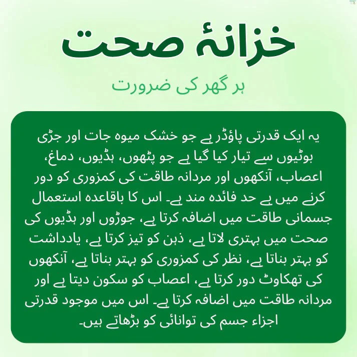 Khazana-e-Sehat – 100% Organic Wellness Blend